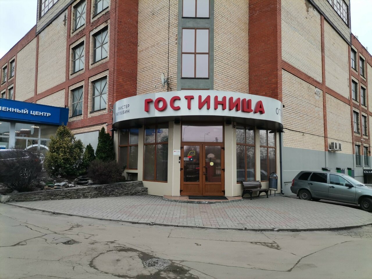 Гостиница Мистер Жулебин Москва-50