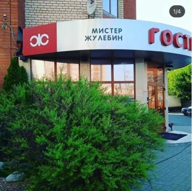 Гостиница Мистер Жулебин Москва-50